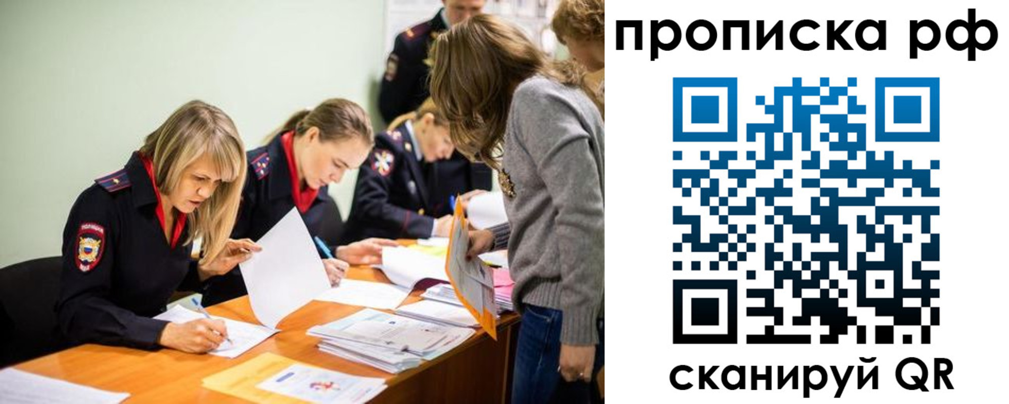 прописка для работы в Галиче