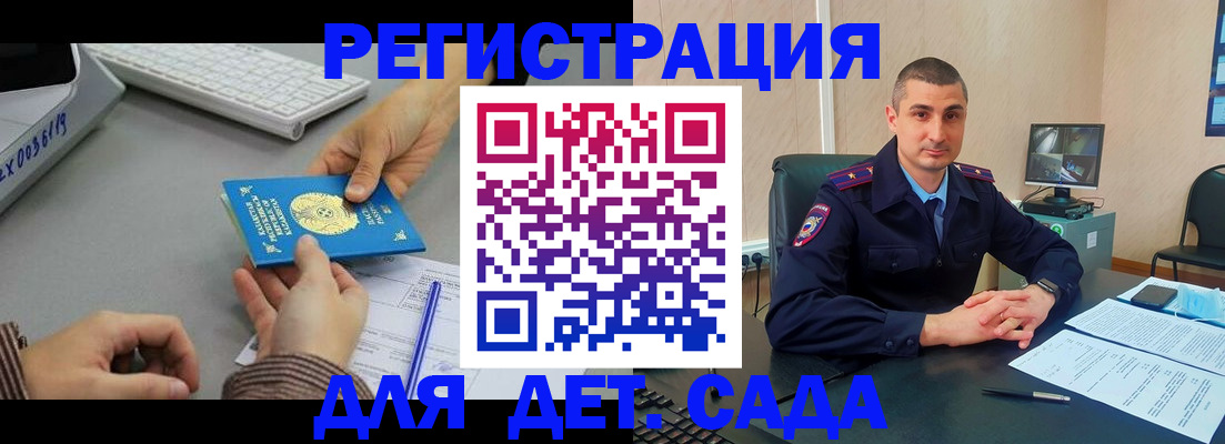 регистрация для дет. сада в Галиче