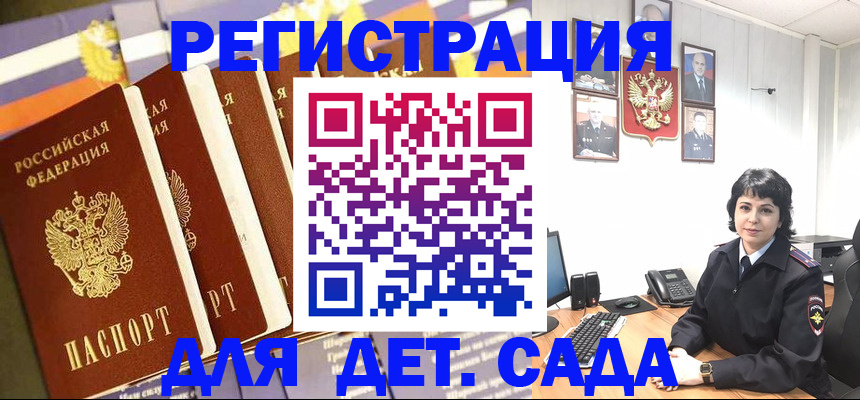 прописка для кредита в Галиче