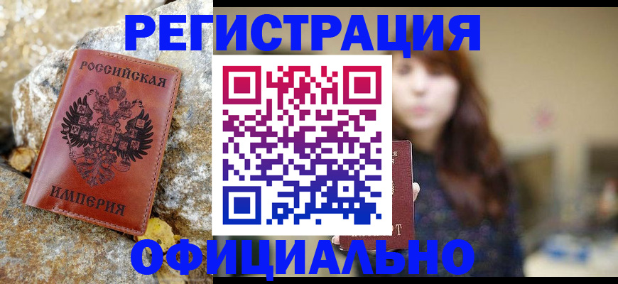 прописка в квартире в Галиче