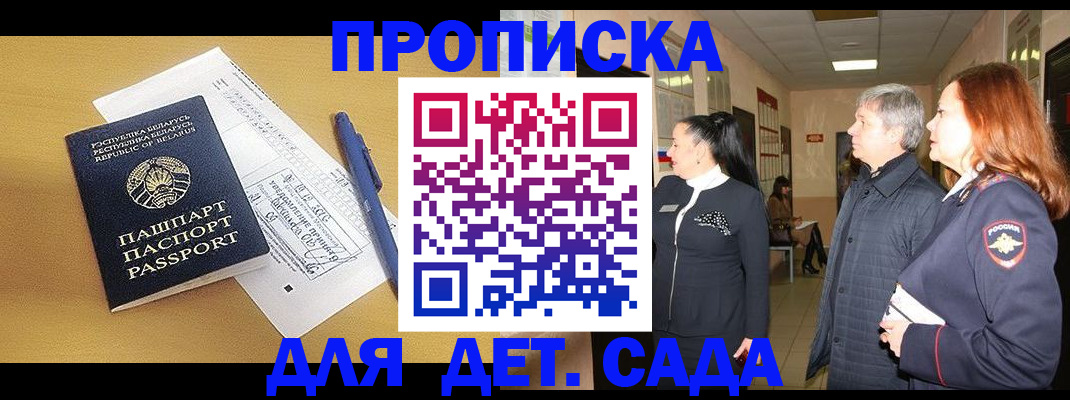 регистрация для дет. сада в Галиче