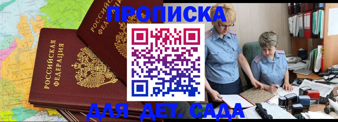 прописка в квартире в Галиче